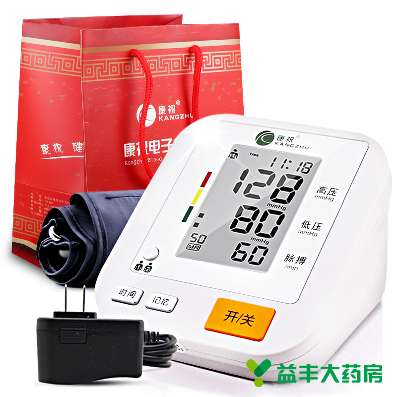 送好礼】康祝 电子血压计 上臂式血压仪器 测量血压器 家用血压计