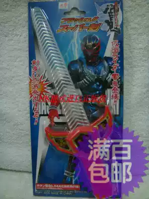 Genuine POPY Kamen Rider Kamen rider Hibiki ring ghost can glow sound fencing model toy