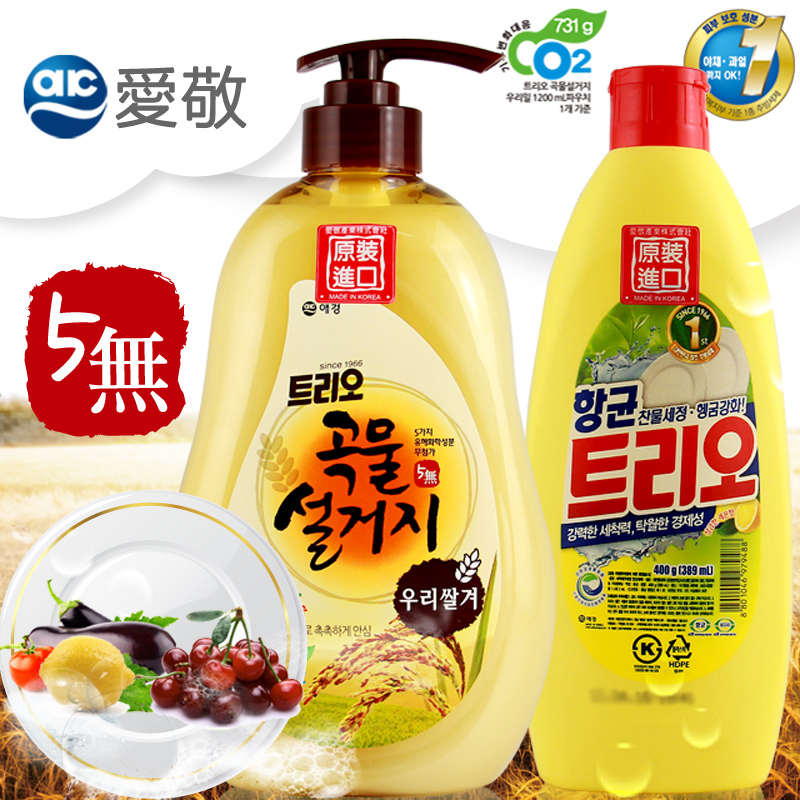韩国原装进口正品 天然谷物洗碗精餐具果蔬洗洁精米糠柠檬洗涤灵