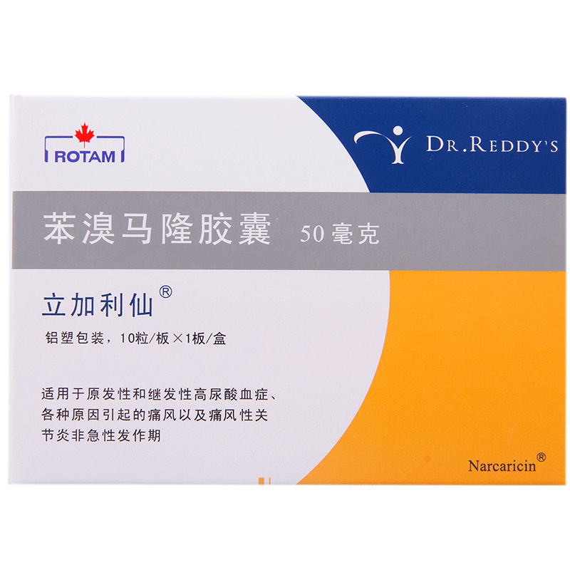 立加利仙 立加利仙 苯溴马隆胶囊 50mg*10粒/盒