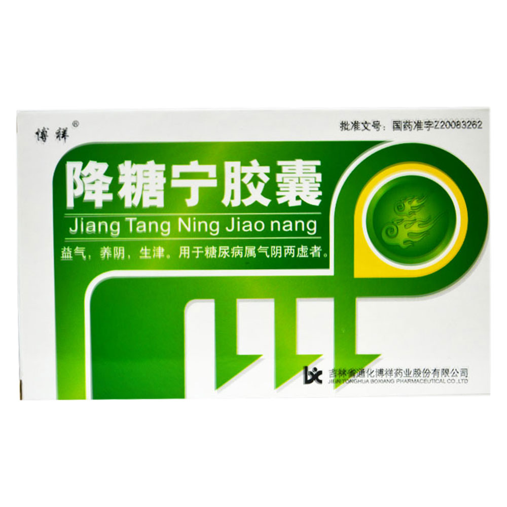 博祥 降糖宁胶囊 0.4g*36粒/盒