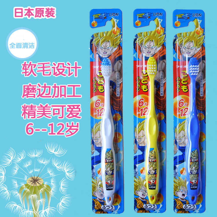 日本狮王LION原装进口 中软毛超细毛儿童牙刷 6-12岁