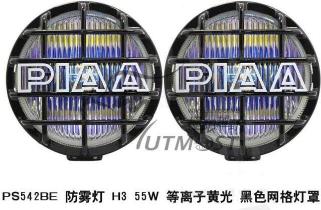 PIAA 540 front fog light plasma yellow light PIAA540 spotlight driving light fog lights-Taobao