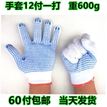 Lengthened Point Plastic Point Beads Cotton Cotton Thread Gloves Lalabor Labor Gloves Anti Slip Abrasion Resistant Gloves Lao-Protect Gloves