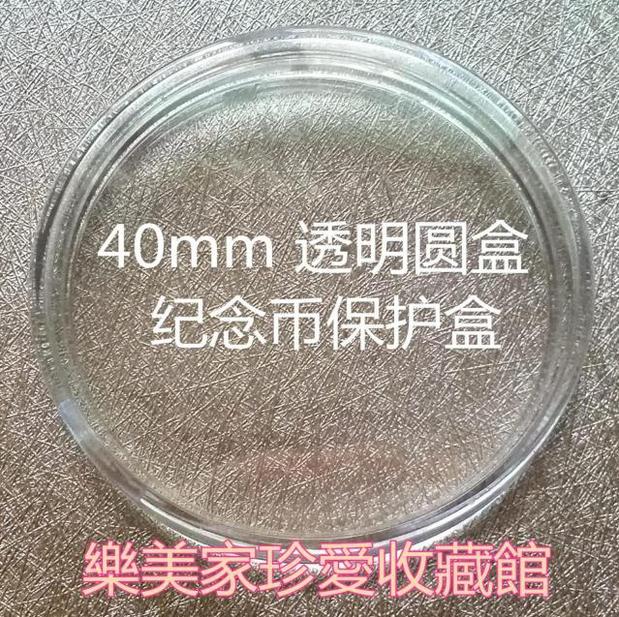 40MM commemorative coin protection box transparent plastic round box horse year zodiac coin 1 ounce acrylic box