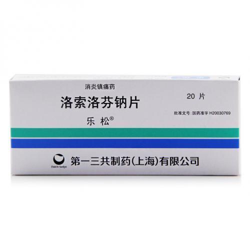 乐松 乐松 洛索洛芬钠片 60mg*20片/盒