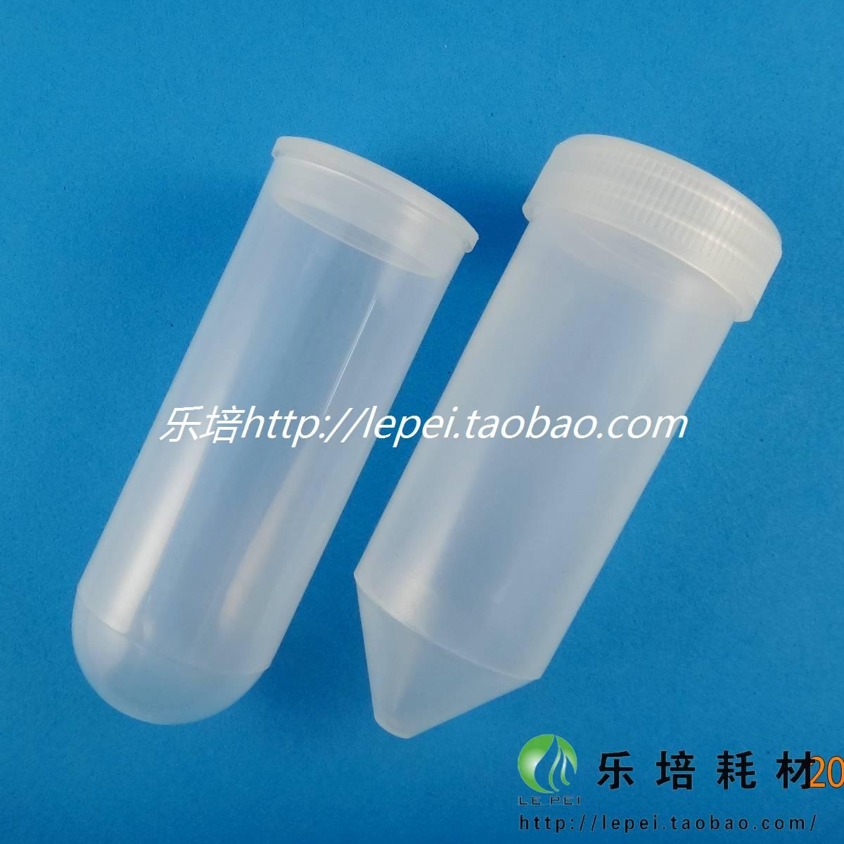 离心管120ml加厚插口圆底螺口尖底离心 科研实验离心机用
