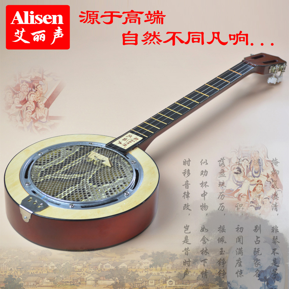 Alisheng Three-stringed Qinqin musical instrument Python skin round Qinqin Guangdong national plucked instrument Old man musical instrument