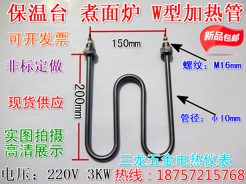 Stainless Steel Steamed Rice Machine Heating Pipe Insulation Table Cooking Stove M Type W Type Electric Heating Pipe Heating Pipe 220V3KW
