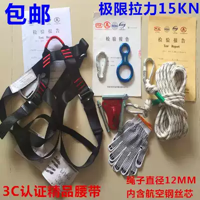12MM steel wire core fire safety rope set flame retardant escape rope outdoor rock climbing slow down rescue 3C belt