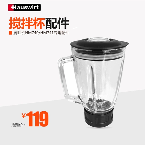 Аксессуары Hai's Kitchen Machine HM740 HM741 HM745 HM770 Новые специальные аксессуары Смешивание чашек аксессуаров