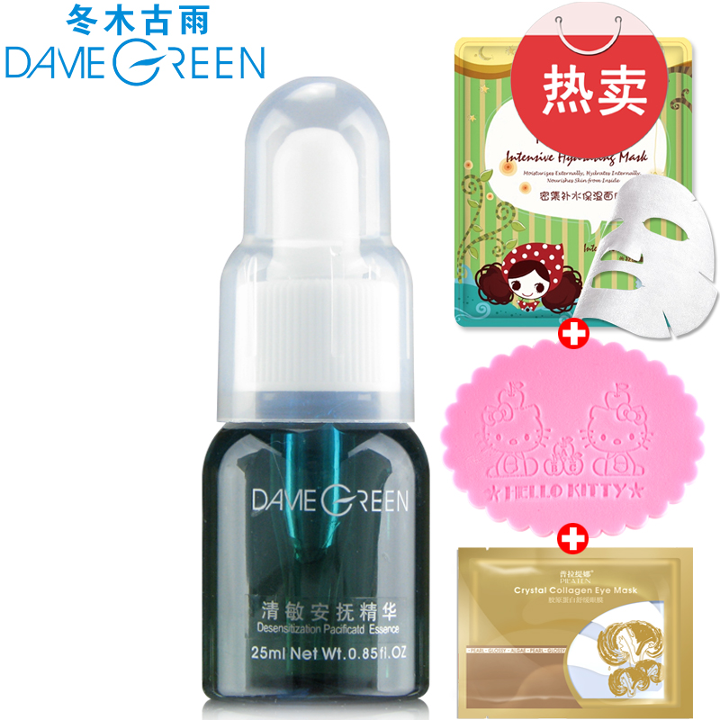冬木古雨活泉碧玉妆清敏安抚精华25ml滋润舒缓保湿精华液正品包邮