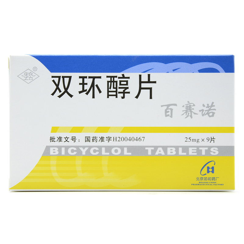 先农坛 百赛诺 双环醇片 25mg*9片/盒