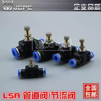 Pneumatic gas pipe quick coupling restrictor valve Speed regulating valve Piped throttle valve LSA-4 6 8 10 12