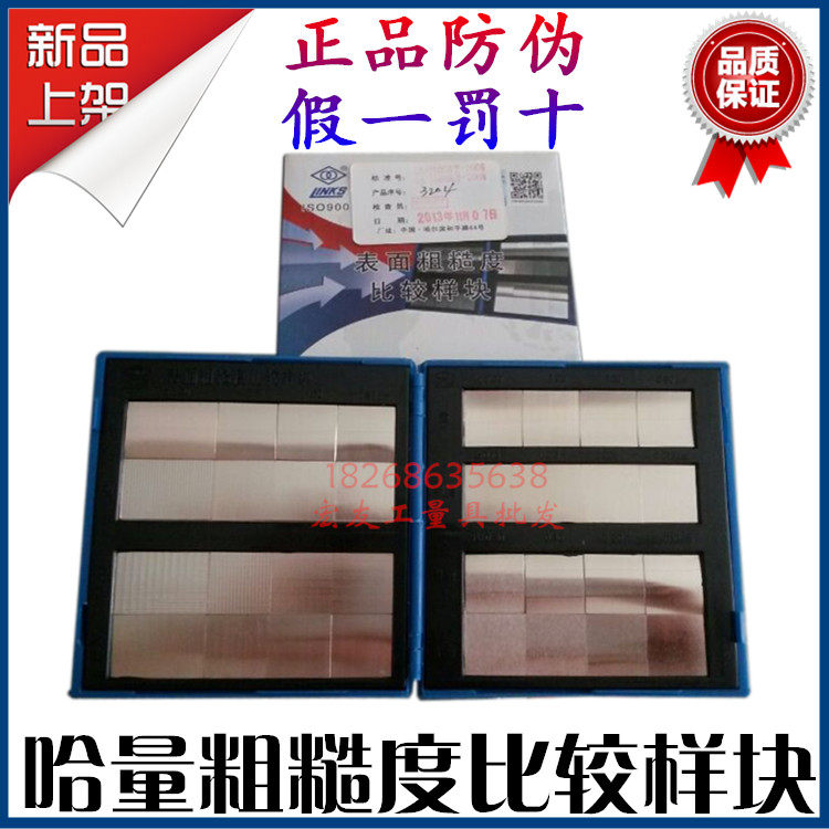 Original loaded Harbin Harness Roughness Comparison of 32 Block Group Roughness Ratio to Boilerplate Block