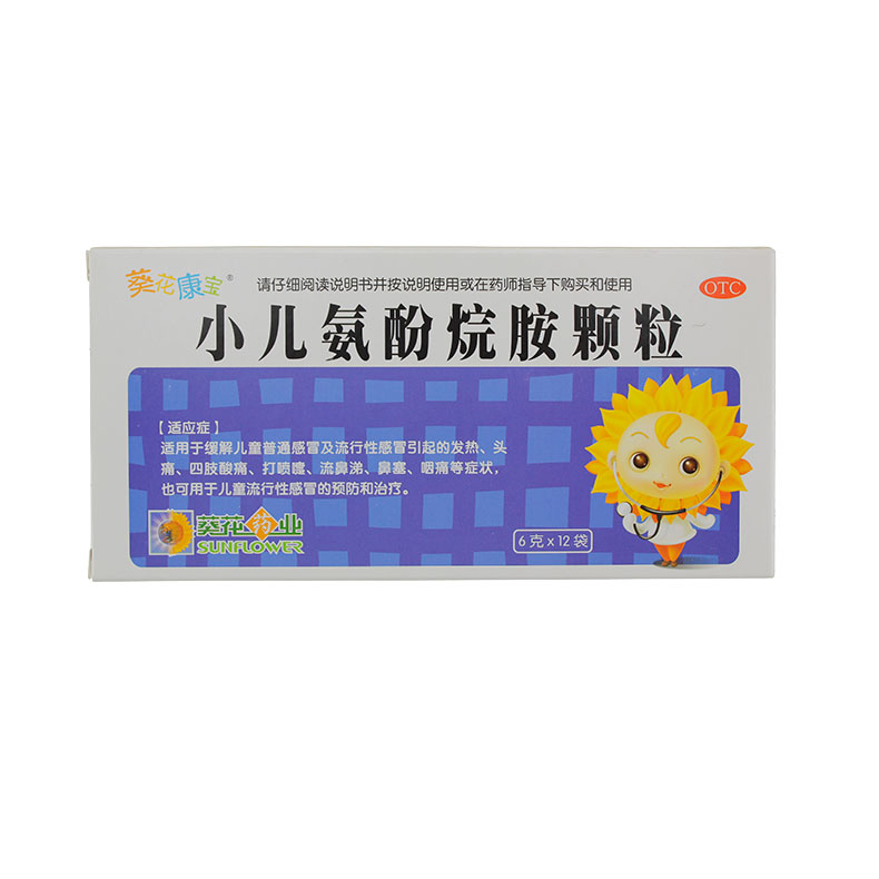 葵花康宝 小儿氨酚烷胺颗粒 6g*12袋/盒