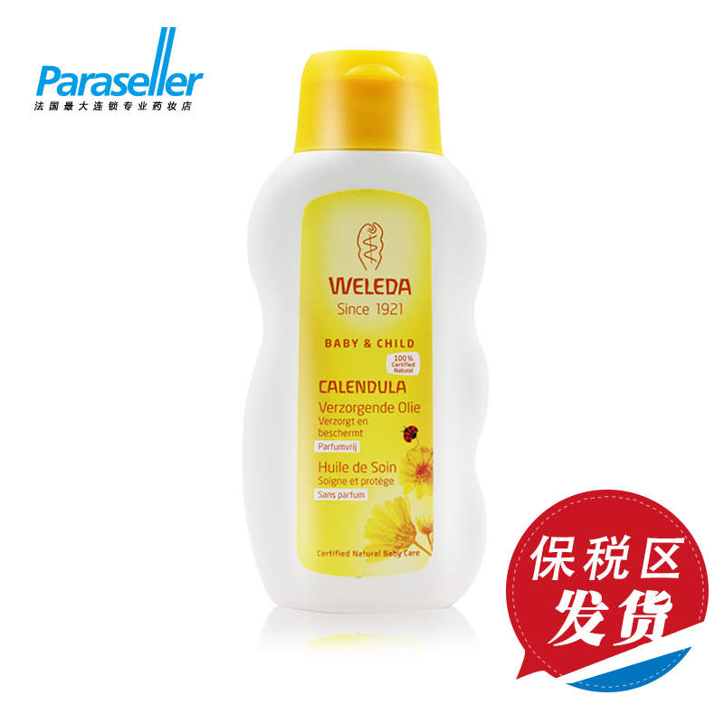德国正品weleda维蕾德金盏花按摩油200ml身体护肤润肤乳液婴儿