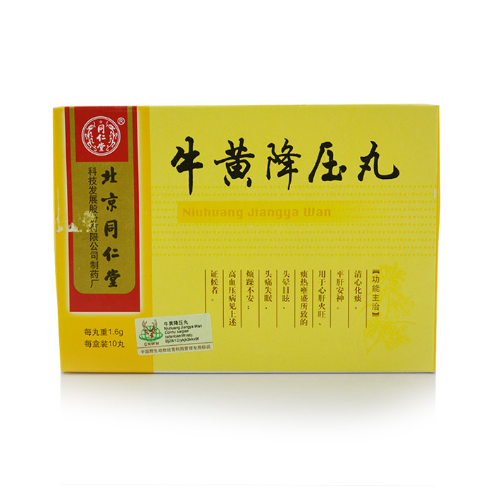 同仁堂牛黄降压丸 1.6g*10丸/盒