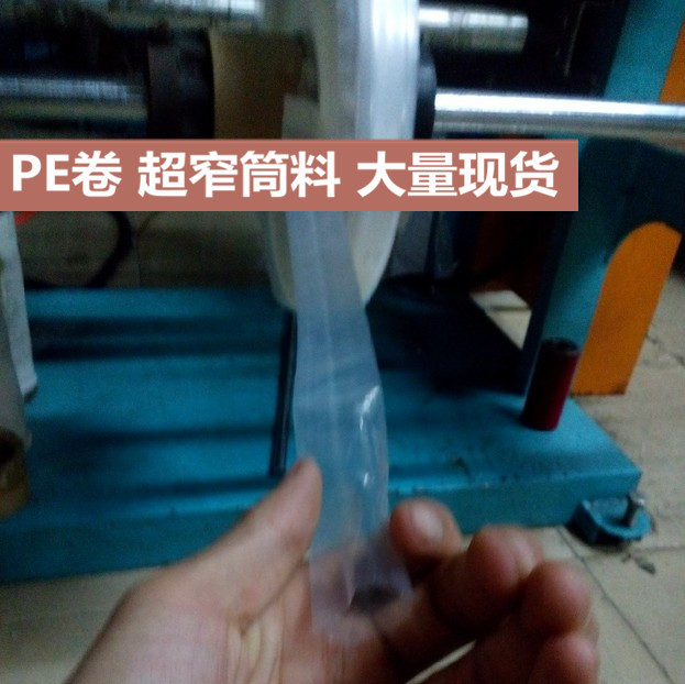 Plastic bag manufacturers PO PP PE film Water pipe packaging film Lamp packaging film Slim plastic bag Roll film