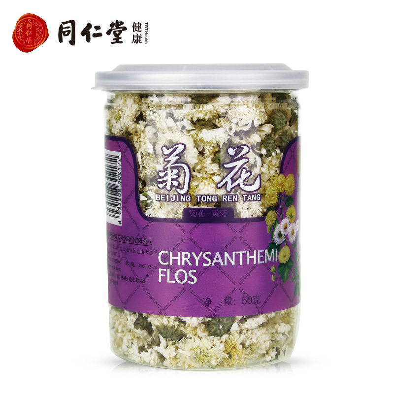 【天猫超市】北京同仁堂花草茶贡菊50g瓶装 菊花茶 安徽特产