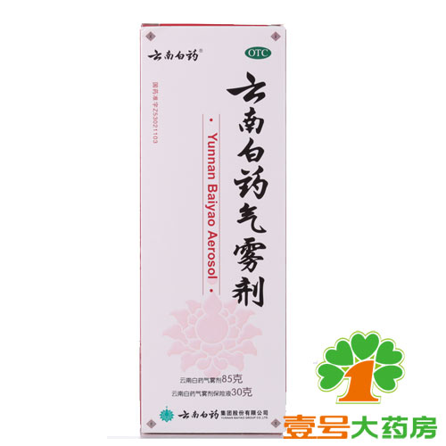 包邮 云南白药气雾剂 85g喷雾剂+30g 肌肉痛风湿痛 跌打损伤药品