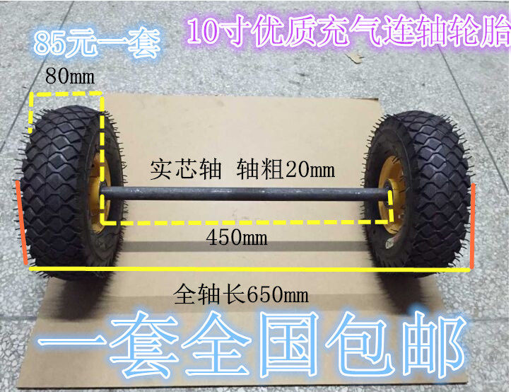 Two wheels with a wheel wheel tire 10 inch inflatable wheel solid wheel wheel