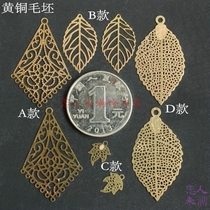  Brass blank computer hollow carving blade single hole hanging piece flat piece DIY handmade jewelry Metal accessories