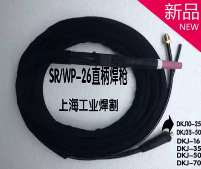 Automatic welding manual welding argon arc welding torch SR WP-26P straight handle welding gun pen welding gun