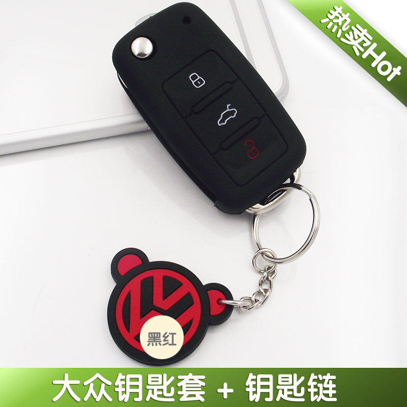 专用于大众POLO速腾途观晶锐昕锐专用汽车硅胶钥匙套钥匙包钥匙链