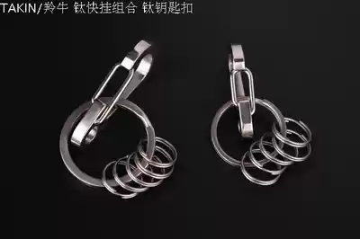 TAKIN titanium alloy quick hanging combination titanium keychain EDC hanging buckle Titanium carabiner waist buckle