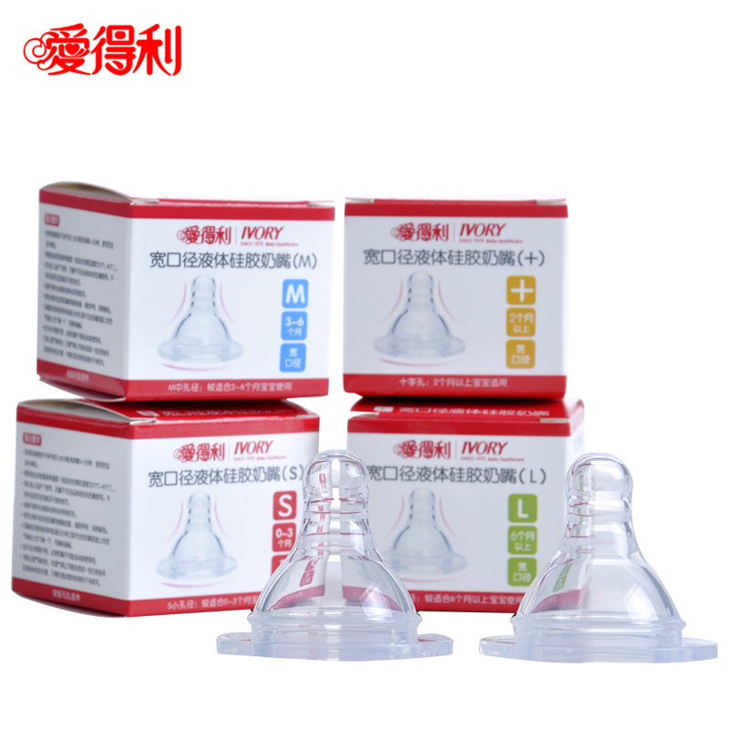爱得利B61宽口径液体硅胶奶嘴S/M/L/十字孔婴儿宽口奶嘴  单个装