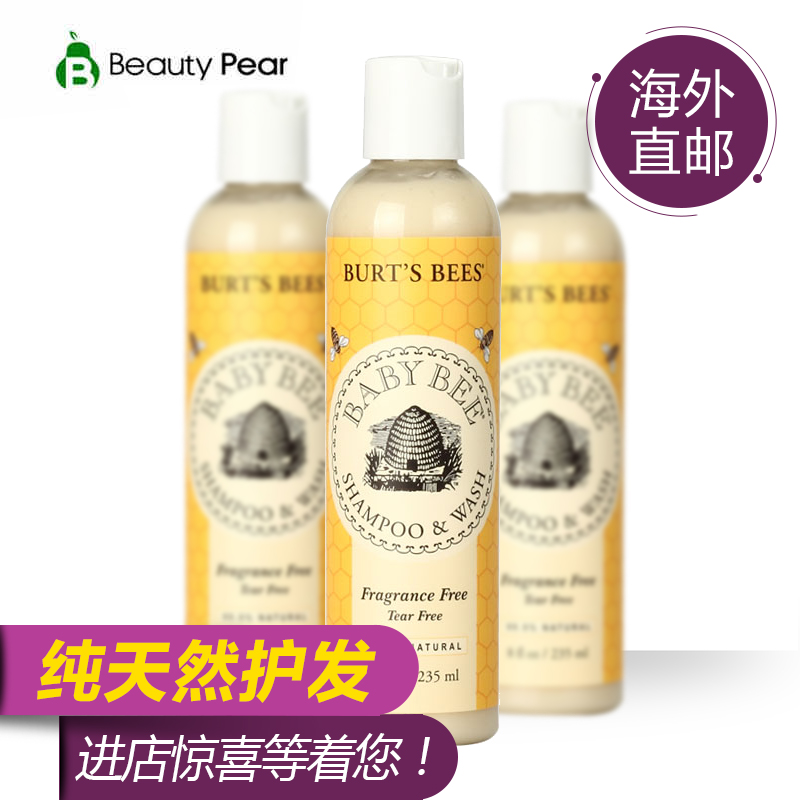 海外直邮Burt's Bees小蜜蜂婴儿童宝宝2合1无泪洗发沐浴露 235M