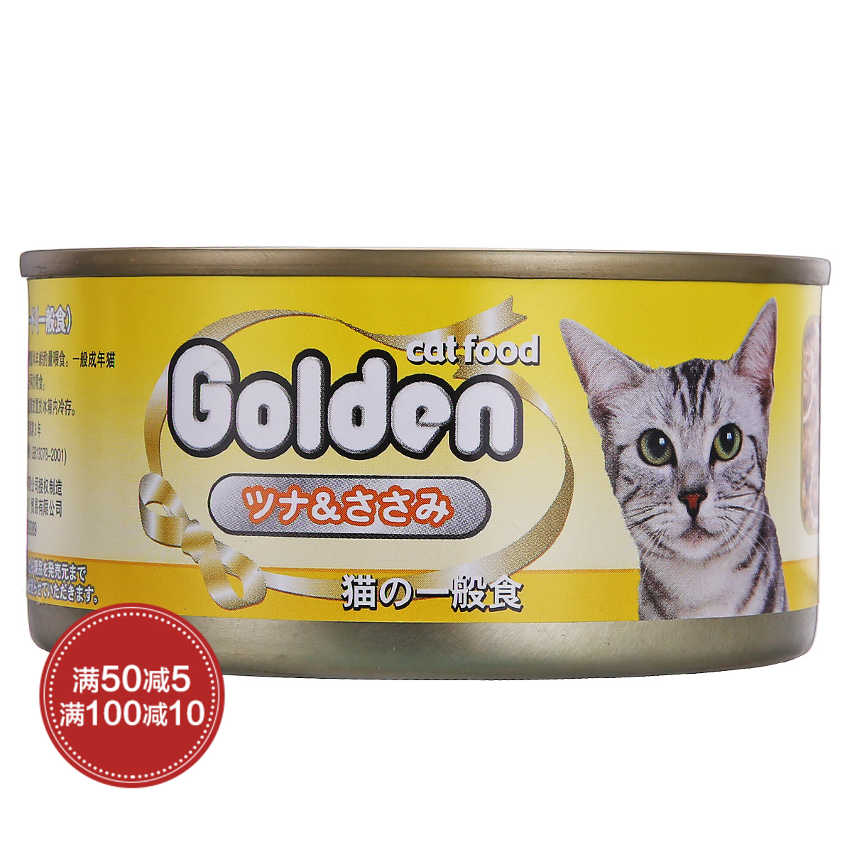 波奇网 宠物猫零食 日本金赏猫罐头 红肉金枪鱼鸡肉丝170g鲜封包