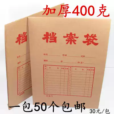 Thickened kraft file bag Kraft paper file bag A4 Kraft paper file bag 400G information bag 50 packs