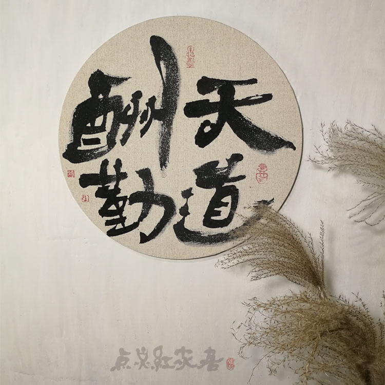 Day Road paid diligence New Chinese meditation Calligraphy Hung Painting Tea Room Clubhouse Decoration Painting Living Room Mural Calligrapher Calligrapher