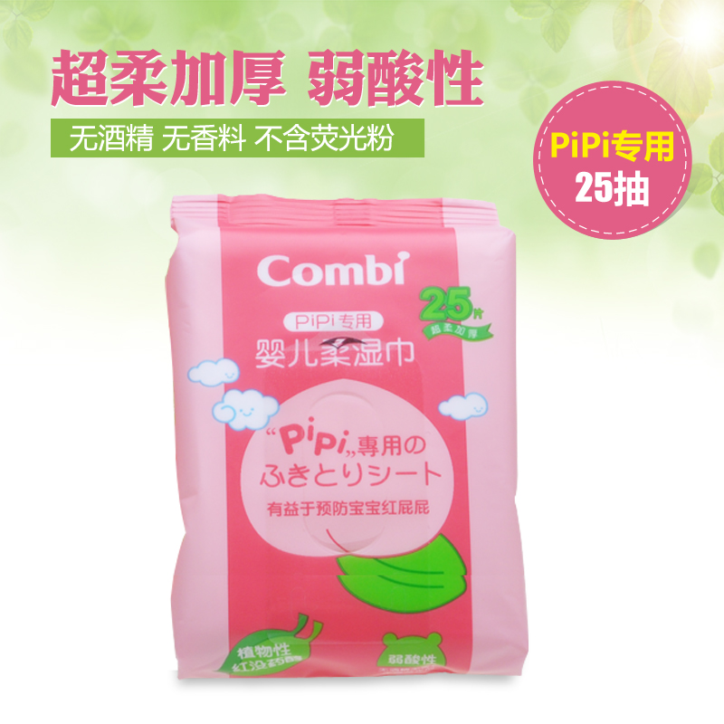 combi康贝湿巾 PiPi专用婴儿柔湿巾25抽 宝宝湿纸