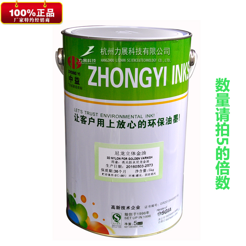 Zhongyi Nylon Solid Gold Oil SNC (C) Waterproof Nylon Ink Screen Printed Umbrella Luggage Cloth 5KG