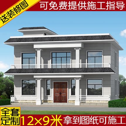 Villa Drawings Design Rural Self-Built House Chart Construction Family Type Programme Map Two Floors of the Works Map effect