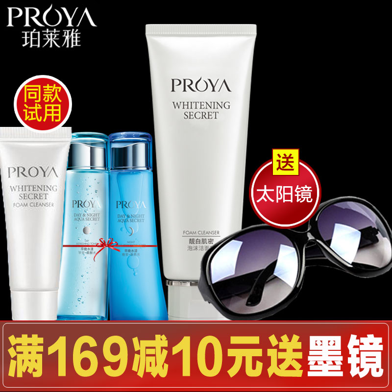 珀莱雅洗面奶正品 靓白肌密泡沫洁面乳女 美白补水深层清洁去黑头