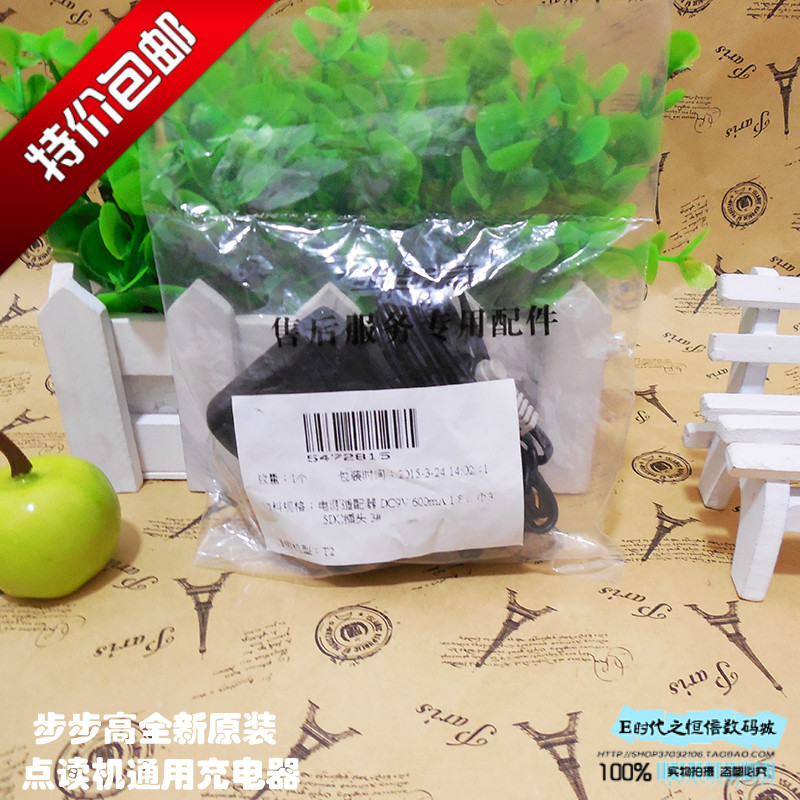 Original backgammon point reader T1 T2 T600 T800 T900 T500S B3 T2000 charger