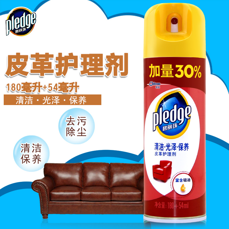 碧丽珠皮革护理剂234ml 皮衣护理真皮保养油皮革清洁剂套装皮衣油