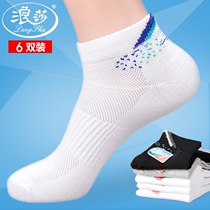 6 pairs of Longsha socks mens short socks boat socks summer breathable mens cotton socks short tube thin white four seasons sports socks