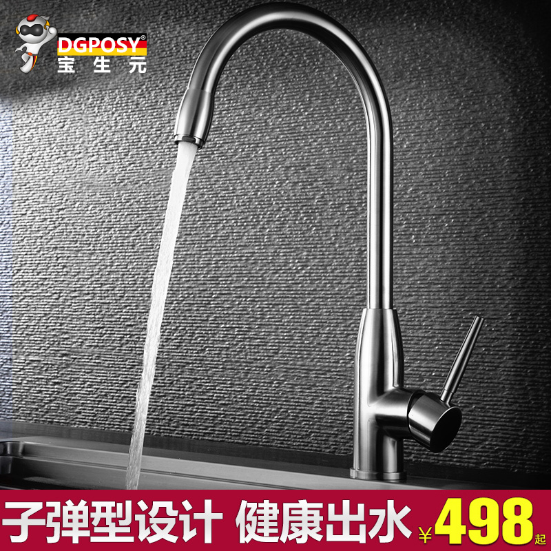 dgposy����304�����ϴ������ͷBS8818