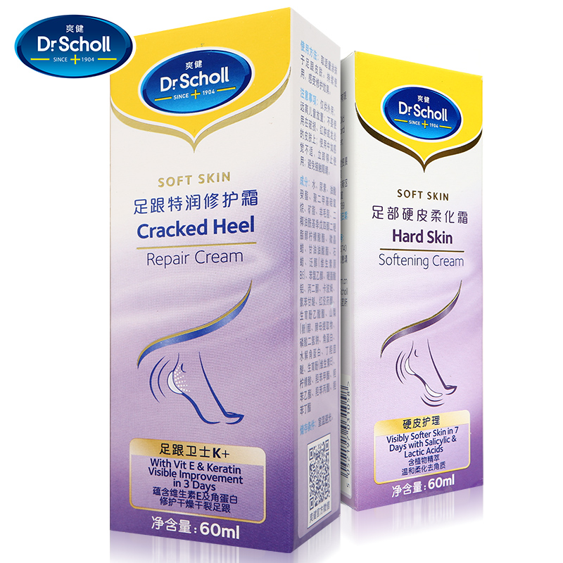 Dr.Scholl/爽健特润修护霜60ml+足部硬皮柔化软化霜60ml