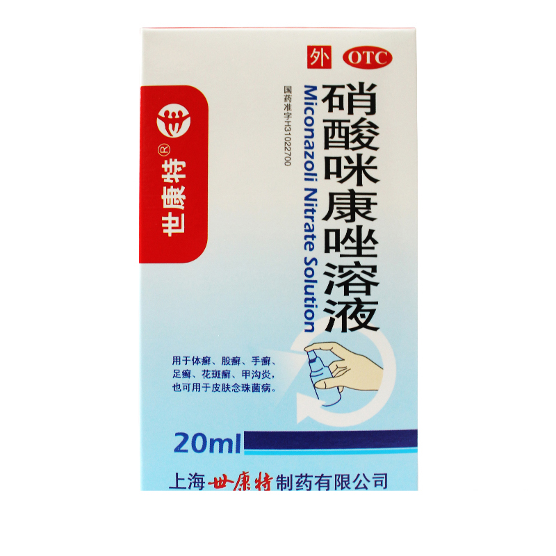 世康特 硝酸咪康唑溶液 2%*20ml*1瓶/盒