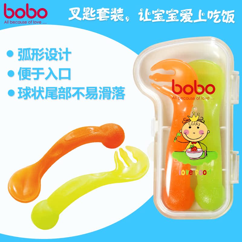 乐儿宝BOBO宝宝餐具套装婴儿训练勺子叉子组合儿童练习汤匙弯头