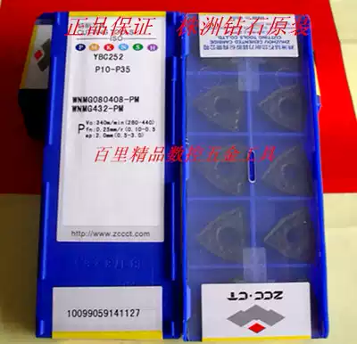 Zhuzhou CNC Blade YBC252 WNMG080408-PM WNMG080404 Black King Kong
