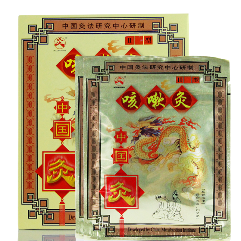 武汉国灸 咳嗽灸Ⅱ型随身灸中国灸 哮喘咳嗽胸闷气喘止咳贴WG