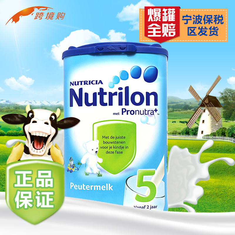 荷兰牛栏婴幼儿奶粉5段 原装进口Nutrilon牛栏 宁波保税区直邮