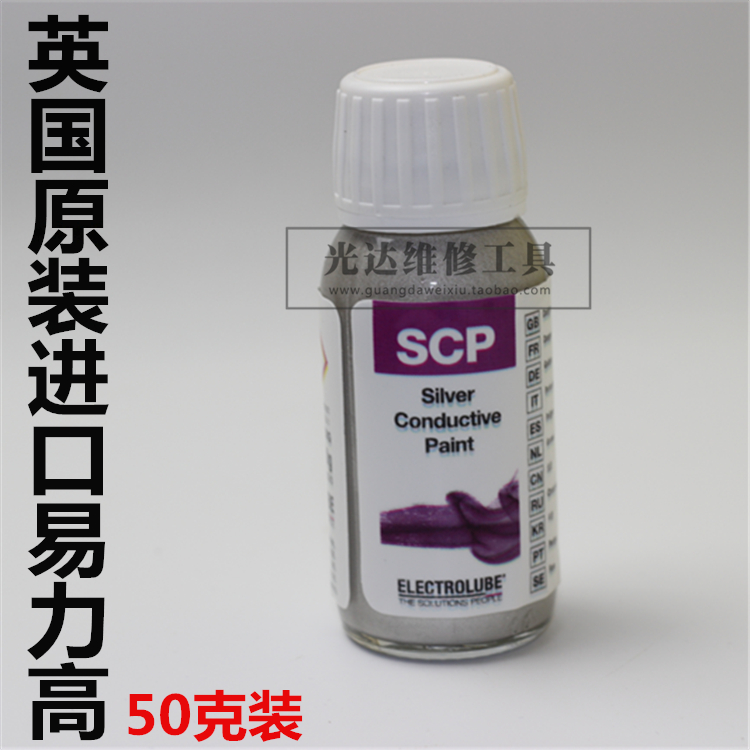 UK EASY POWER ELECTROLUBE conductive silver lacquer SCP liquid silver paste silver Conductivity Strong Lacquer 50G